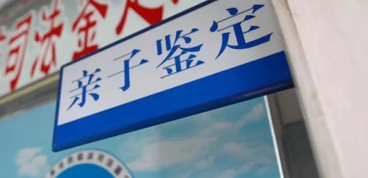 浙江省司法亲子鉴定资料和流程,司法亲子鉴定采集哪些样本