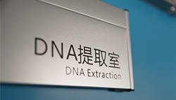 浙江哪家机构可以做亲子鉴定(检测咨询) 浙江哪家机构可以做亲子鉴定(检测咨询)
