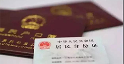 浙江上户口亲子鉴定多少钱一次，浙江上户口亲子鉴定咨询预约