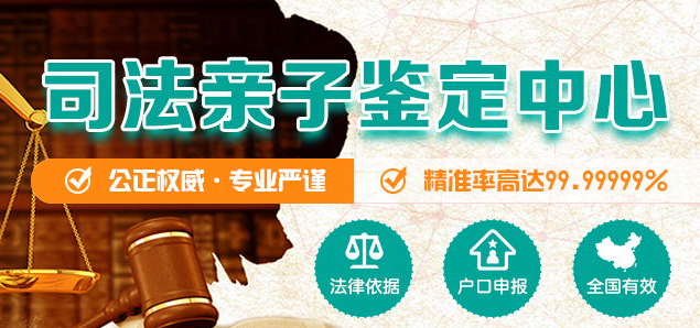 浙江个人DNA亲子鉴定中心预约电话,浙江隐私亲子鉴定机构在哪