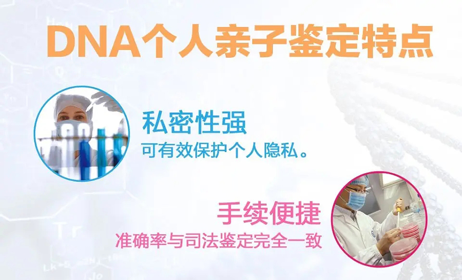 浙江权威匿名DNA亲子鉴定中心在哪里有,