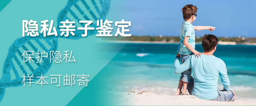 浙江个人亲子鉴定需要怎么办理,浙江专业隐私亲子鉴定中心哪有