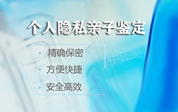 浙江亲子鉴定机构怎么样预约,浙江正规亲子鉴定检测机构怎么选择 浙江亲子鉴定机构怎么样预约,浙江正规亲子鉴定检测机构怎么选择