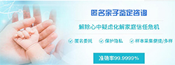 浙江权威匿名DNA亲子鉴定中心在哪里有（中正生物更正规）
