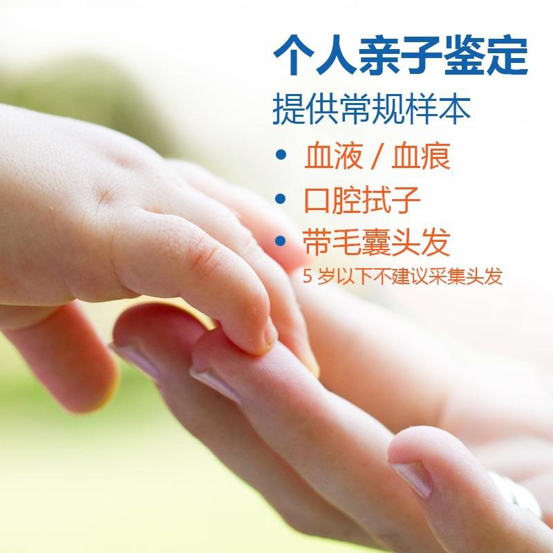 浙江专业的个人亲子鉴定机构到哪里,浙江隐私亲子鉴定机构电话和地址