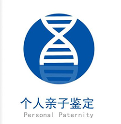 浙江省个人DNA亲子鉴定在哪个地方做(办理地址)