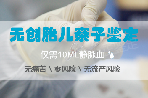 浙江孕期亲子鉴定要如何办理,浙江孕期亲子鉴定机构咨询预约 浙江孕期亲子鉴定要如何办理,浙江孕期亲子鉴定机构咨询预约