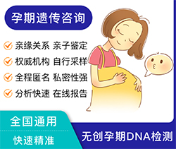 浙江产前亲子鉴定去哪里办理，浙江孕期亲子鉴定出结果时间