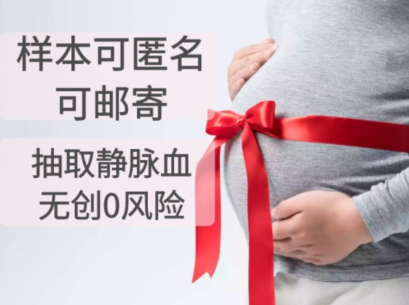 浙江刚怀孕如何检测宝宝是谁的,浙江产前亲子鉴定如何收费 浙江刚怀孕如何检测宝宝是谁的,浙江产前亲子鉴定如何收费