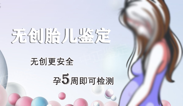 浙江孕期亲子鉴定要如何办理,浙江孕期亲子鉴定机构咨询预约 浙江孕期亲子鉴定要如何办理,浙江孕期亲子鉴定机构咨询预约