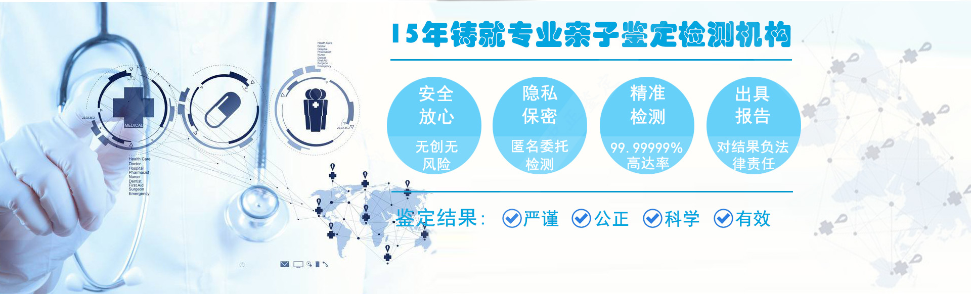 浙江亲子鉴定中心