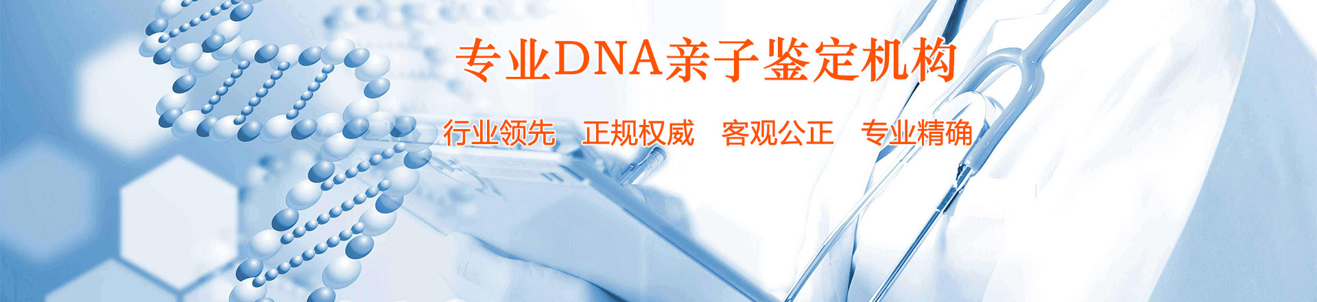 落户亲子鉴定